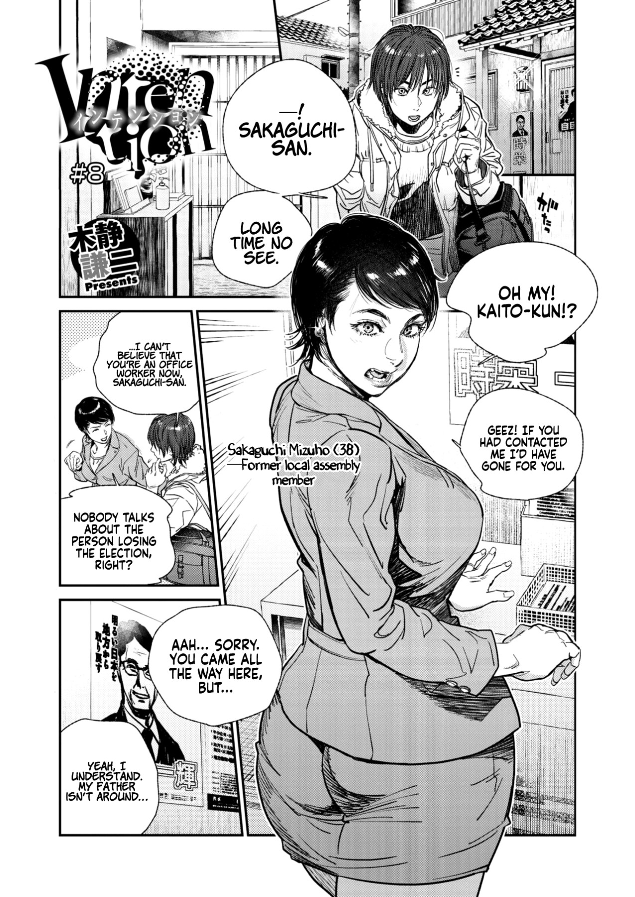 Hentai Manga Comic-Intention 8-Read-1
